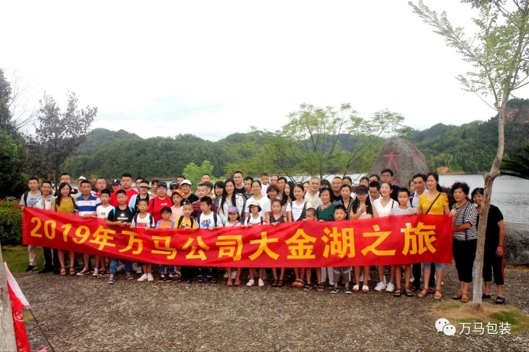 2019年福建大金湖團建旅游